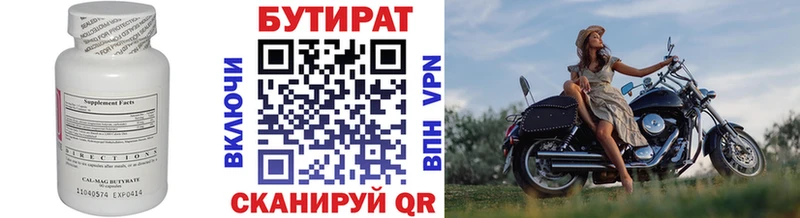Бутират оксана  как найти закладки  Челябинск 