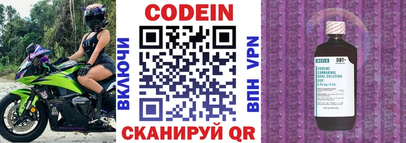 Кодеин Purple Drank  Челябинск 
