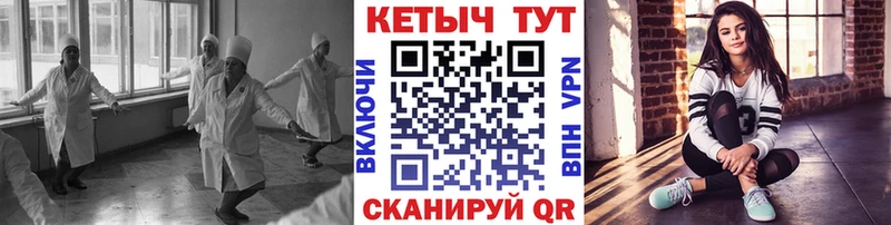 Кетамин VHQ Челябинск