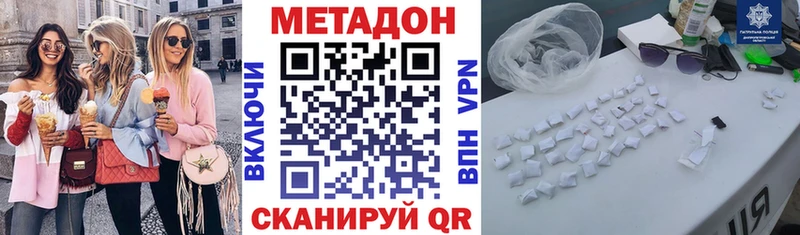 МЕТАДОН VHQ  Челябинск 